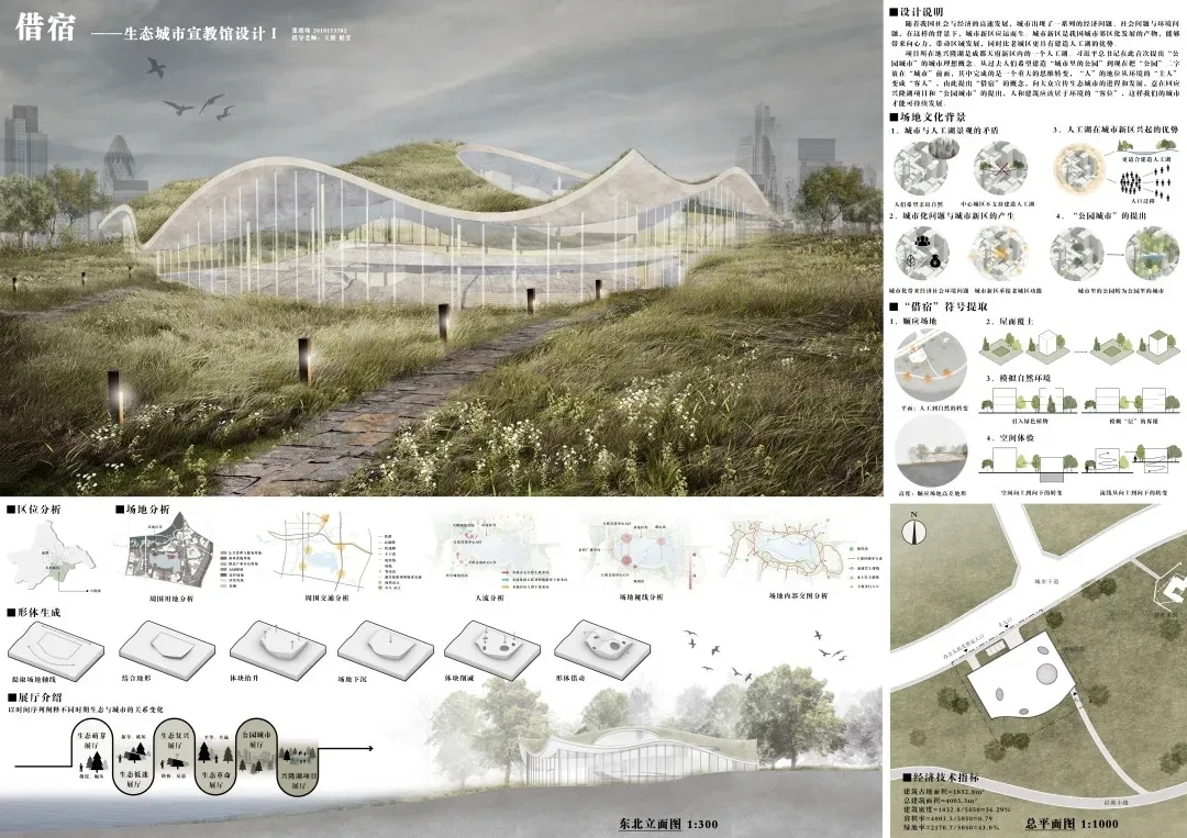 借宿-生态城市宣教馆-张虞骞3.jpg